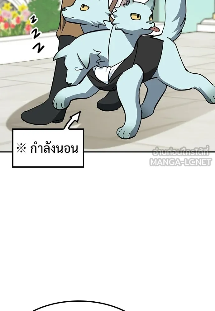 คลินิกสัตว์ต่างโลกของคิมโอจิน ตอนที่ 44 รูปที่ 39