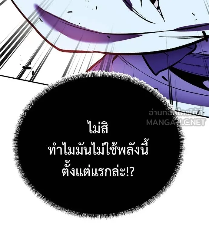 เรียกฉันว่าพระเจ้า ตอนที่ 82 รูปที่ 143