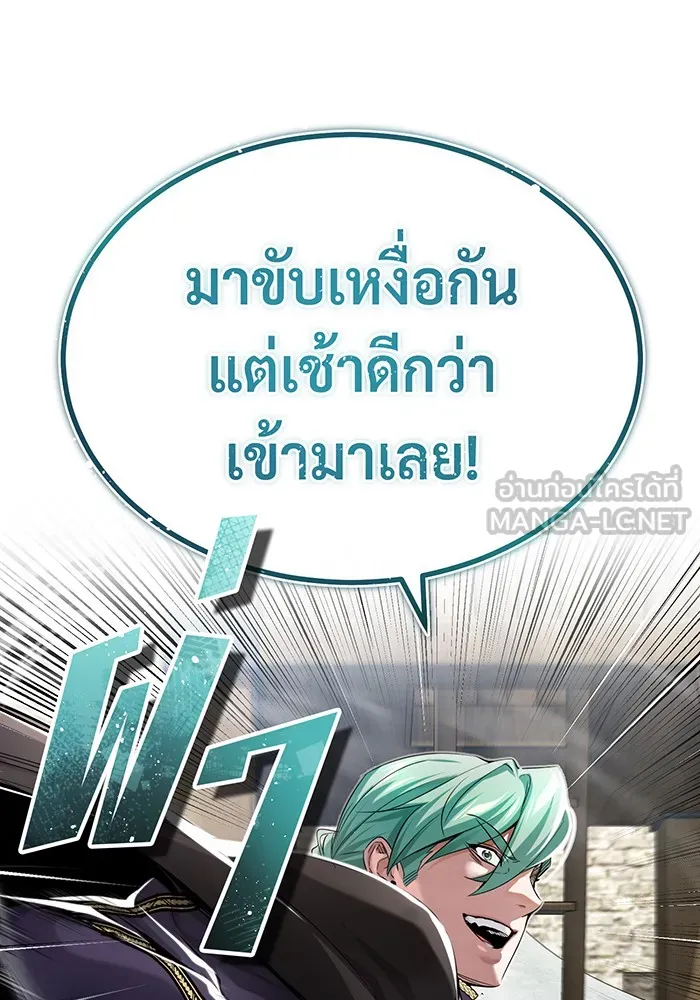 จอมเวทเกิดใหม่ในรอบ 66666 ปี ตอนที่ 100 รูปที่ 24