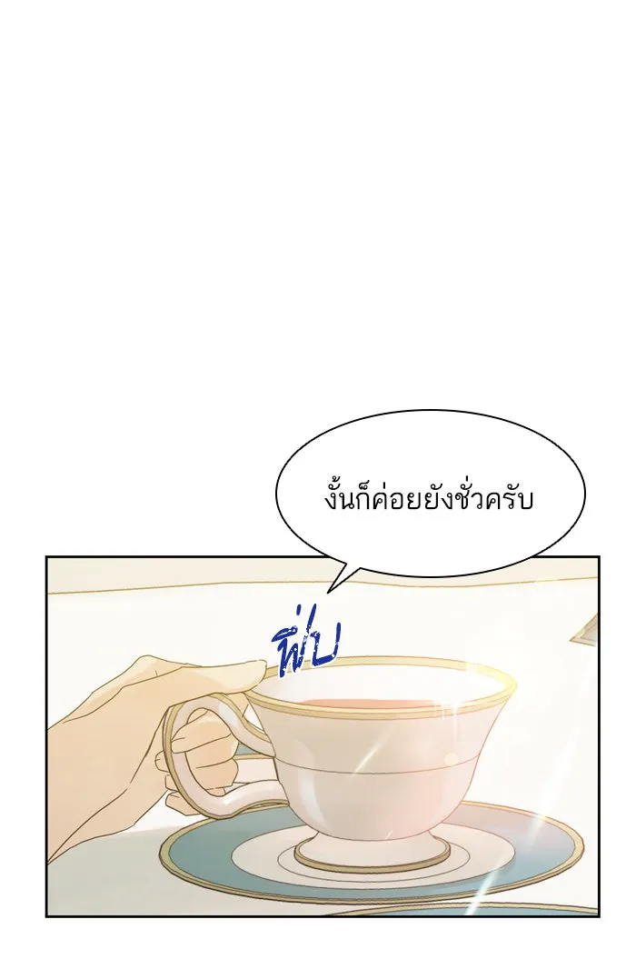 ฉันมันร้าย หรือเพราะโลกไม่น่ารัก ตอนที่ 66 รูปที่ 5