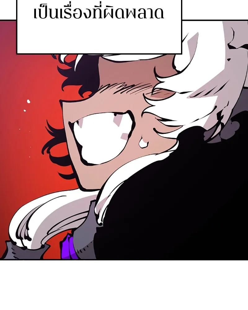 Player ตอนที่ 50 รูปที่ 34