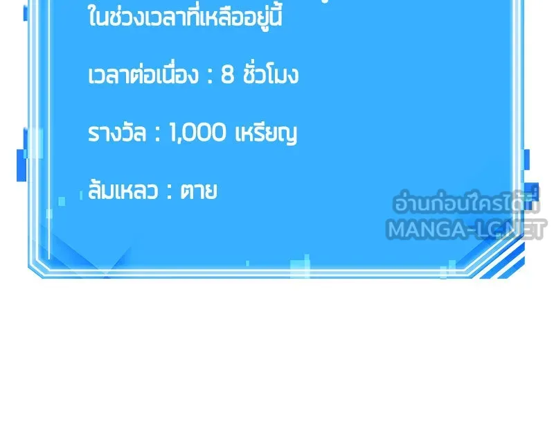 Omniscient Reader อ่านชะตาวันสิ้นโลก ตอนที่ 8 การป้องกันฉุกเฉิน (4) รูปที่ 39