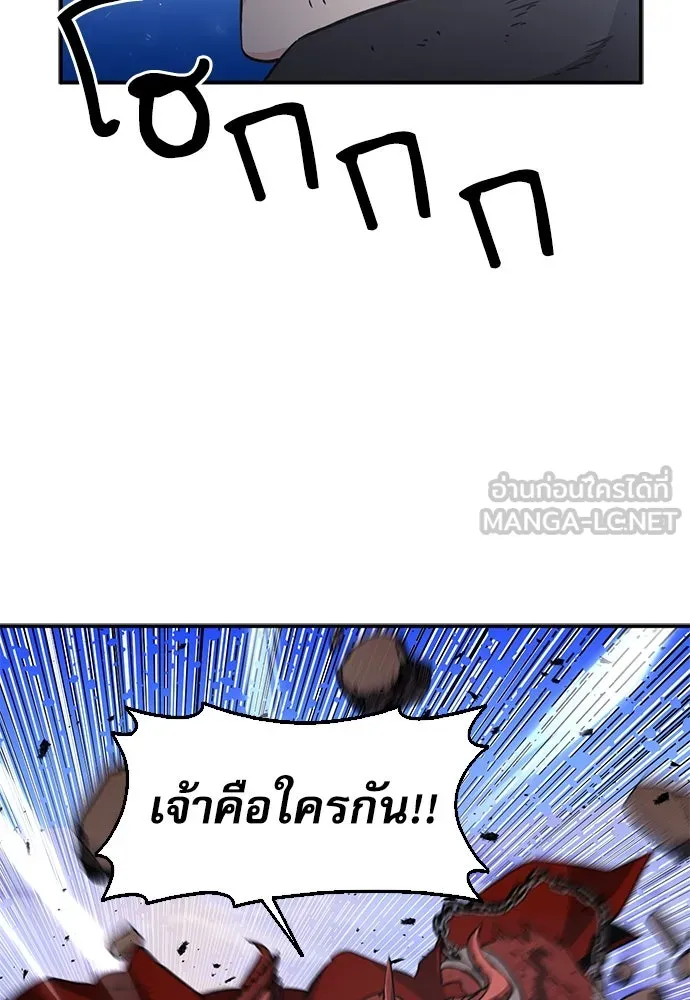 ดรูอิดแห่งสถานีโซล ตอนที่ 106 รูปที่ 87