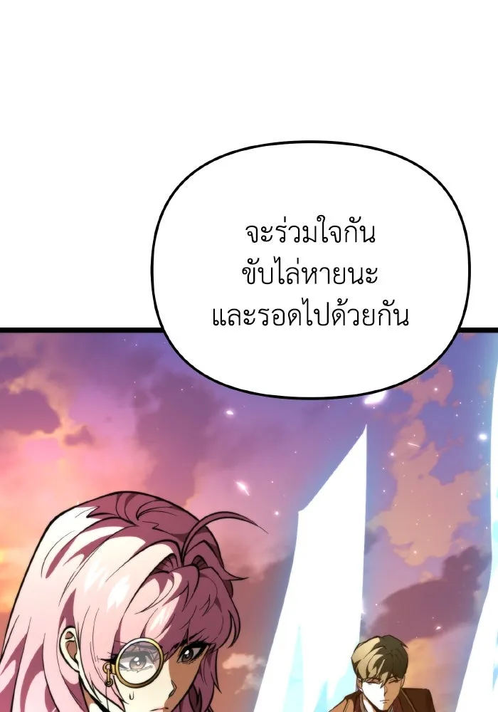 การแข่งขันของผู้เกิดใหม่ ตอนที่ 75 รูปที่ 133