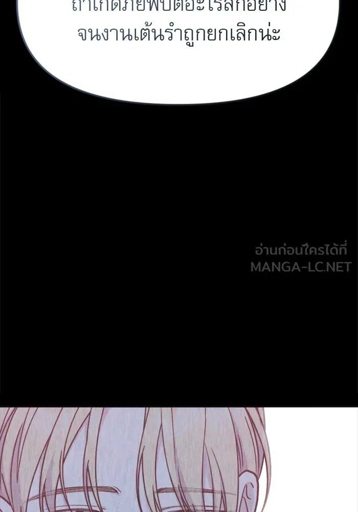 ไม่รักให้ตาย ตอนที่ 30 รูปที่ 60