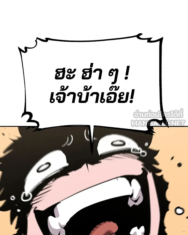 Player ตอนที่ 110 รูปที่ 81