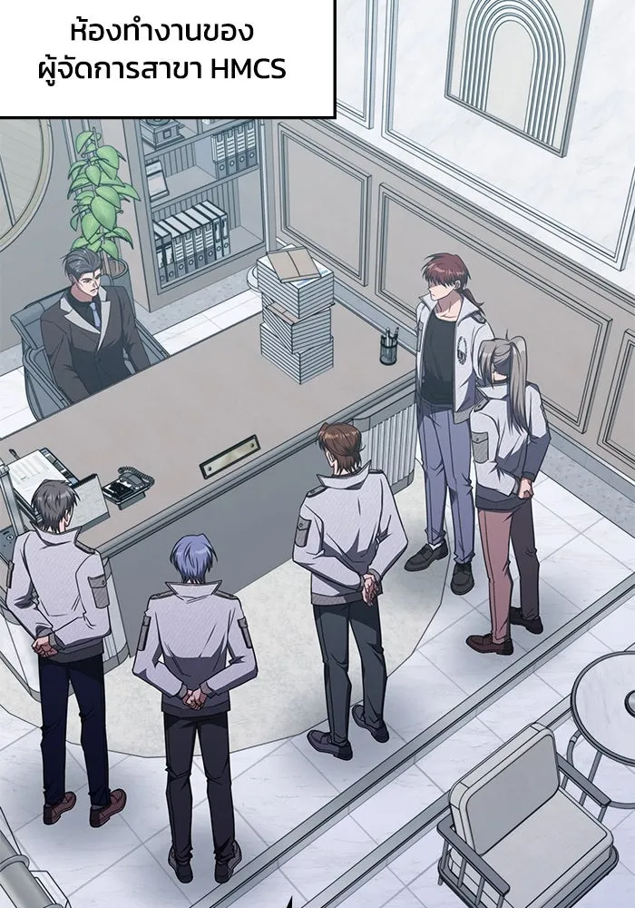 ฮีลเลอร์ตัวพ่อขอฟาดเรียบ ตอนที่ 41 รูปที่ 7