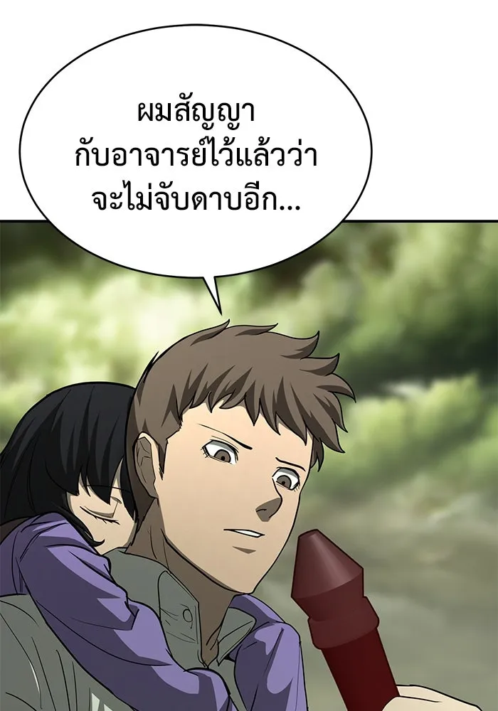 การกลับมาของทรราชวันสิ้นโลก ตอนที่ 5 รูปที่ 106