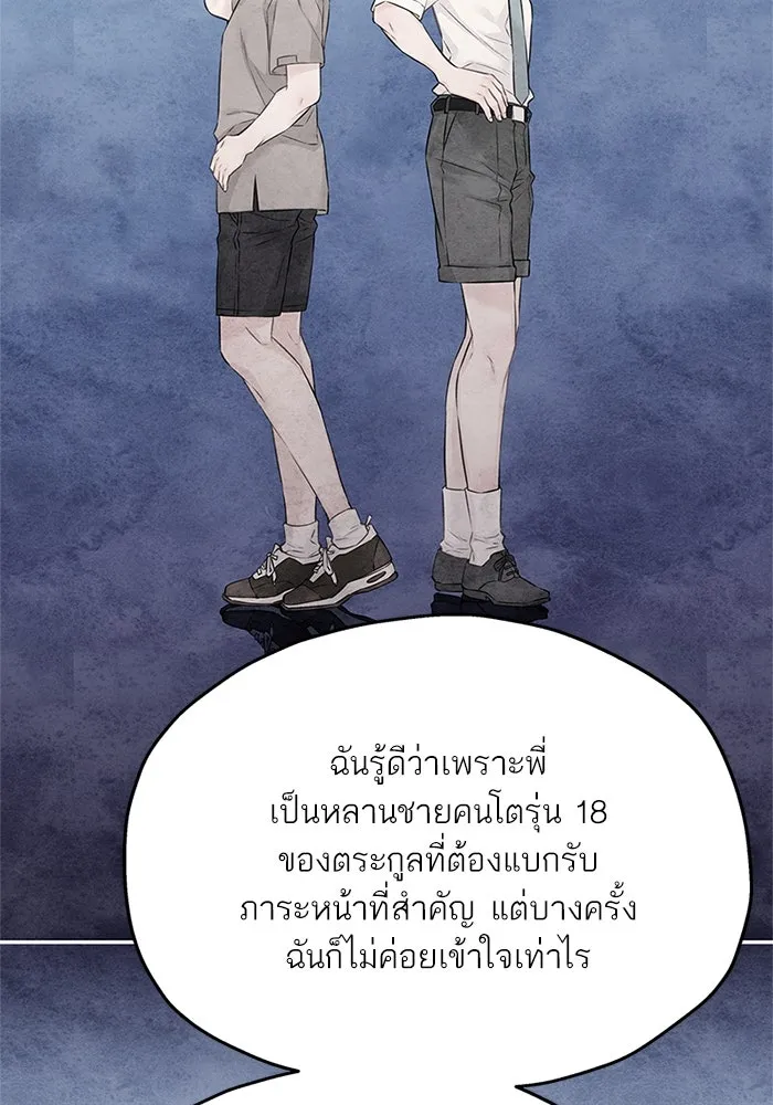 สลับรัก สลับชะตา ตอนที่ 75 รูปที่ 94