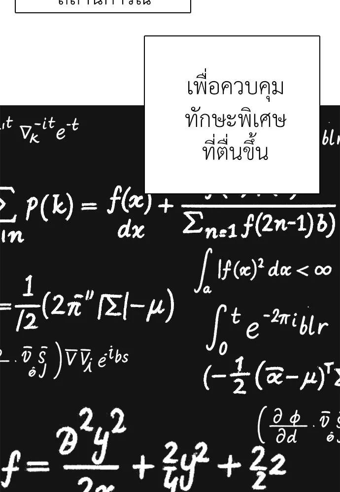 สุภาพบุรุษสูทดำ ตอนที่ 15 รูปที่ 4