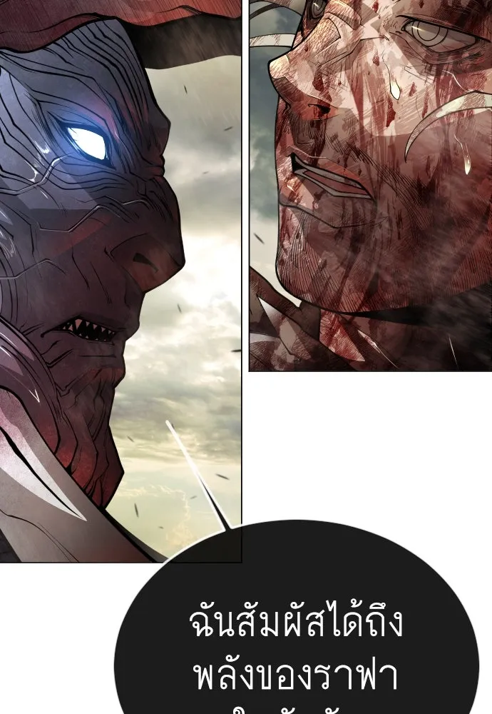 ยุคแห่งยอดมนุษย์ ตอนที่ 91 รูปที่ 95