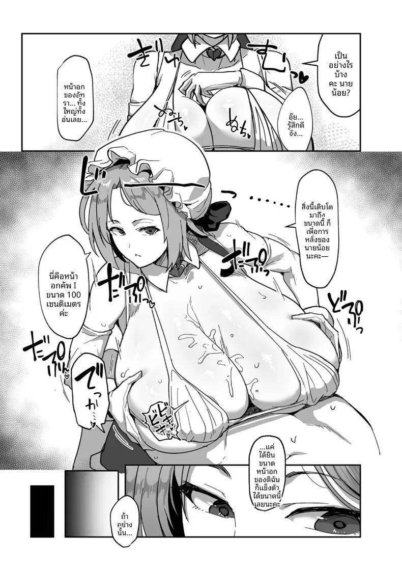 Doujin-Lc- อ่าน โดจิน มังฮวา เกาหลี ญี่ปุ่น จีน แปลไทย อยากจะเห็นสีหน้านั้น [Miki Chika] ตอนที่ 1 2 3 4 5 6 7 8 9 10 11 12 13 14 ฟรี ไม่มีโฆษณา อ่าน โดจิน Manhwa เกาหลี ญี่ปุ่น จีน เรามีครบ คัดมาให้เน้นๆ โดจิน 18+ รับประกันความฟินโดย  Doujin Lc