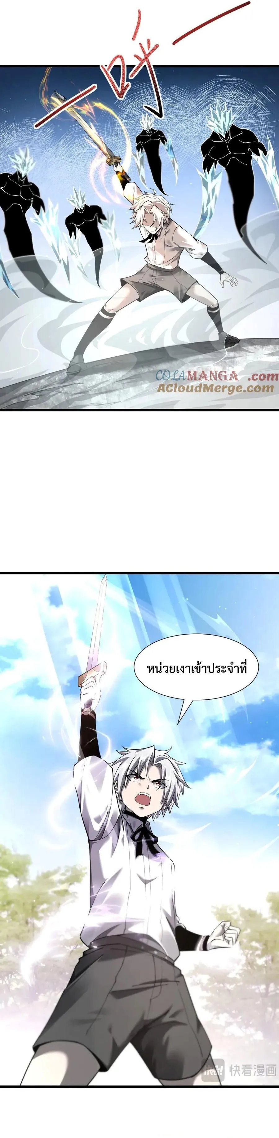 Shadow_s Resurgence การกล_บมาของเงาท_แข_งแกร_งท_ส_ด ตอนที่ ตอนที่ 13 รูปที่ 15