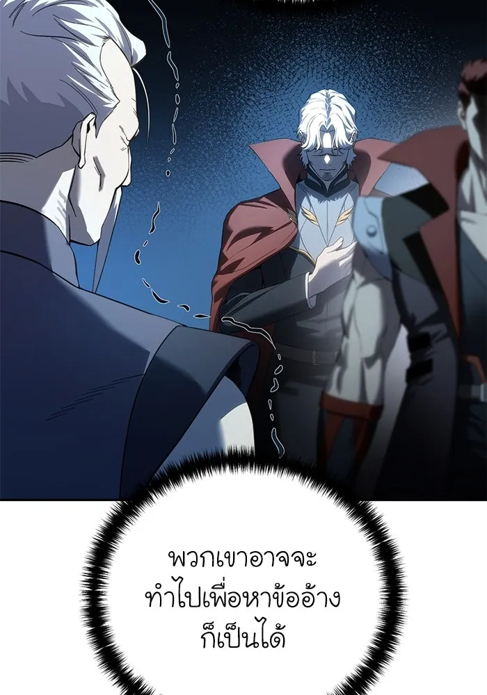 ยอดนักดาบผู้โอบอุ้มดารา ตอนที่ 79 รูปที่ 28