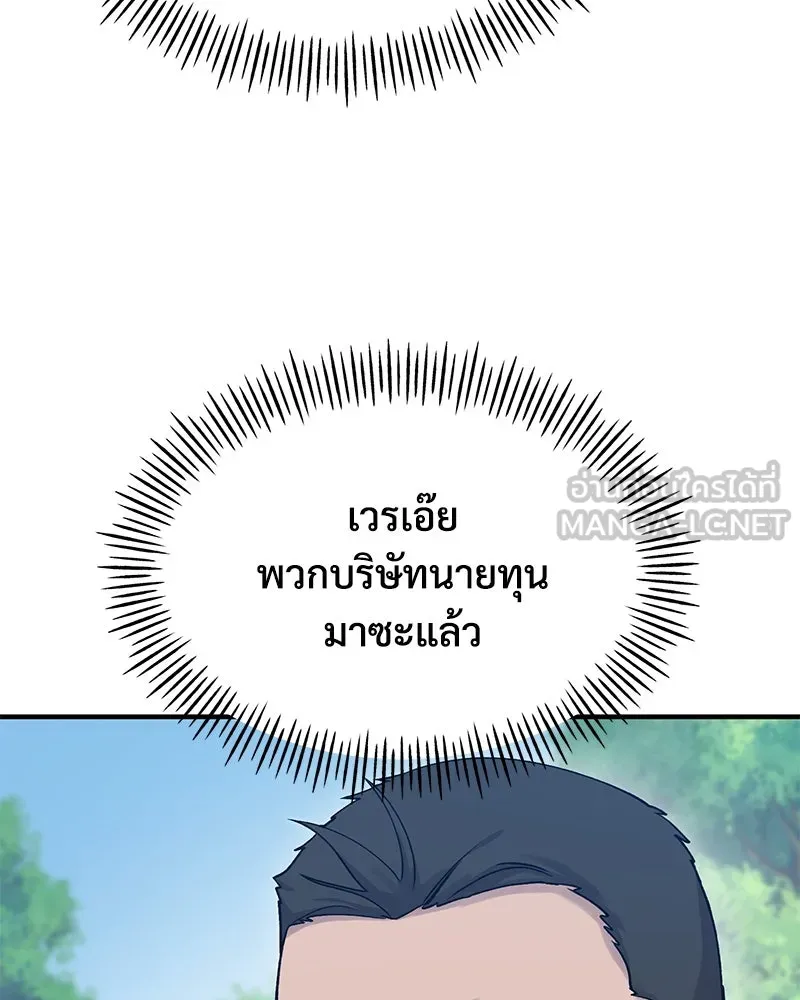 ปลูกผักพิชิตหอคอย ตอนที่ 17 รูปที่ 183