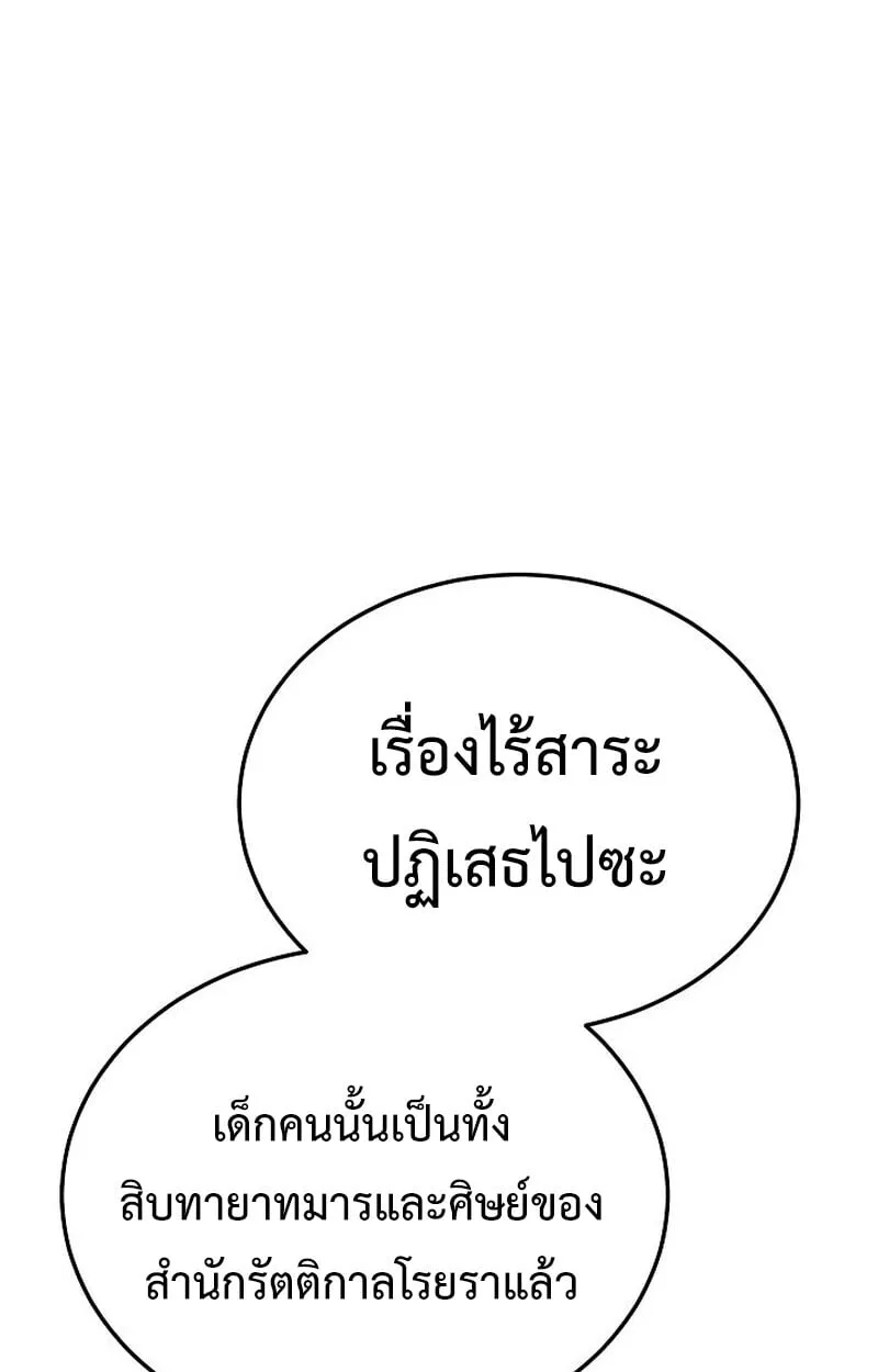 The Divine Demon_s Grand Ascension เส_นทางชำระแค_นส_เทวมารผ_พ_ช_ตสวรรค_ ตอนที่ ตอนที่ 26 รูปที่ 66