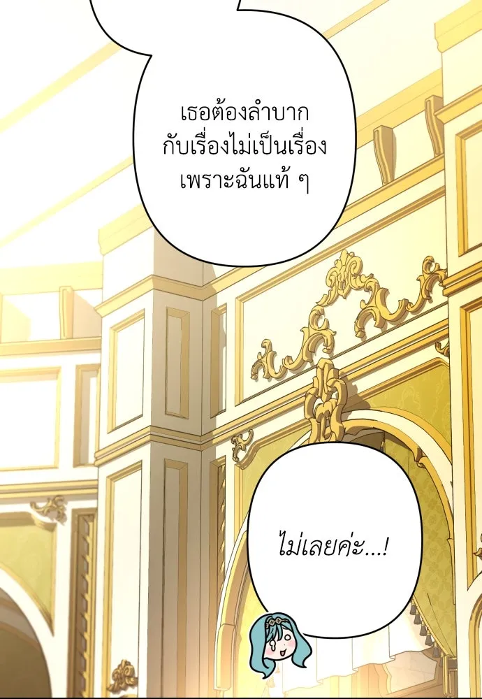 เลดี้มินต์ ตอนที่ 93 รูปที่ 46