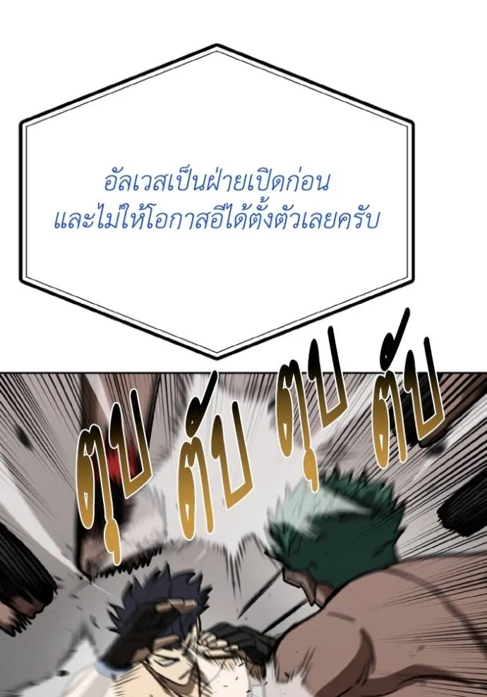 ราชาแห่งอ็อกทากอน ตอนที่ 132 รูปที่ 22