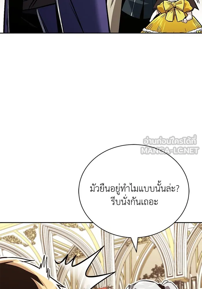ชีวิตพลิกผันของลอร์ดผู้เกียจคร้าน ตอนที่ 89 ที่ที่สายตาจับจ้อง รูปที่ 78
