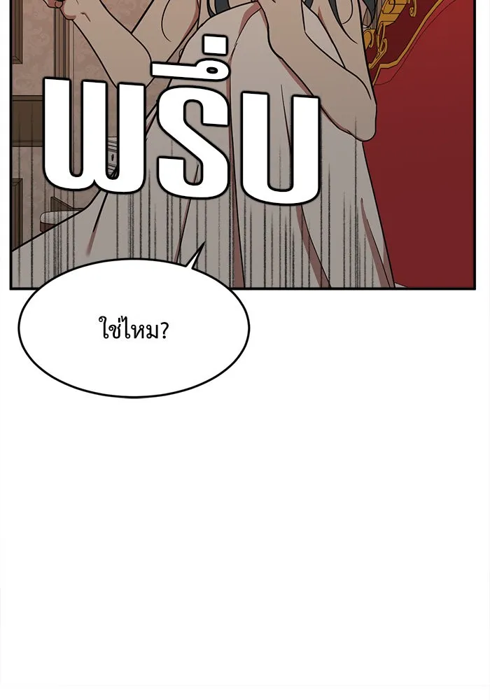 ช่วยเปลี่ยนฉันที ตอนที่ 84. เอเดน 4 รูปที่ 110