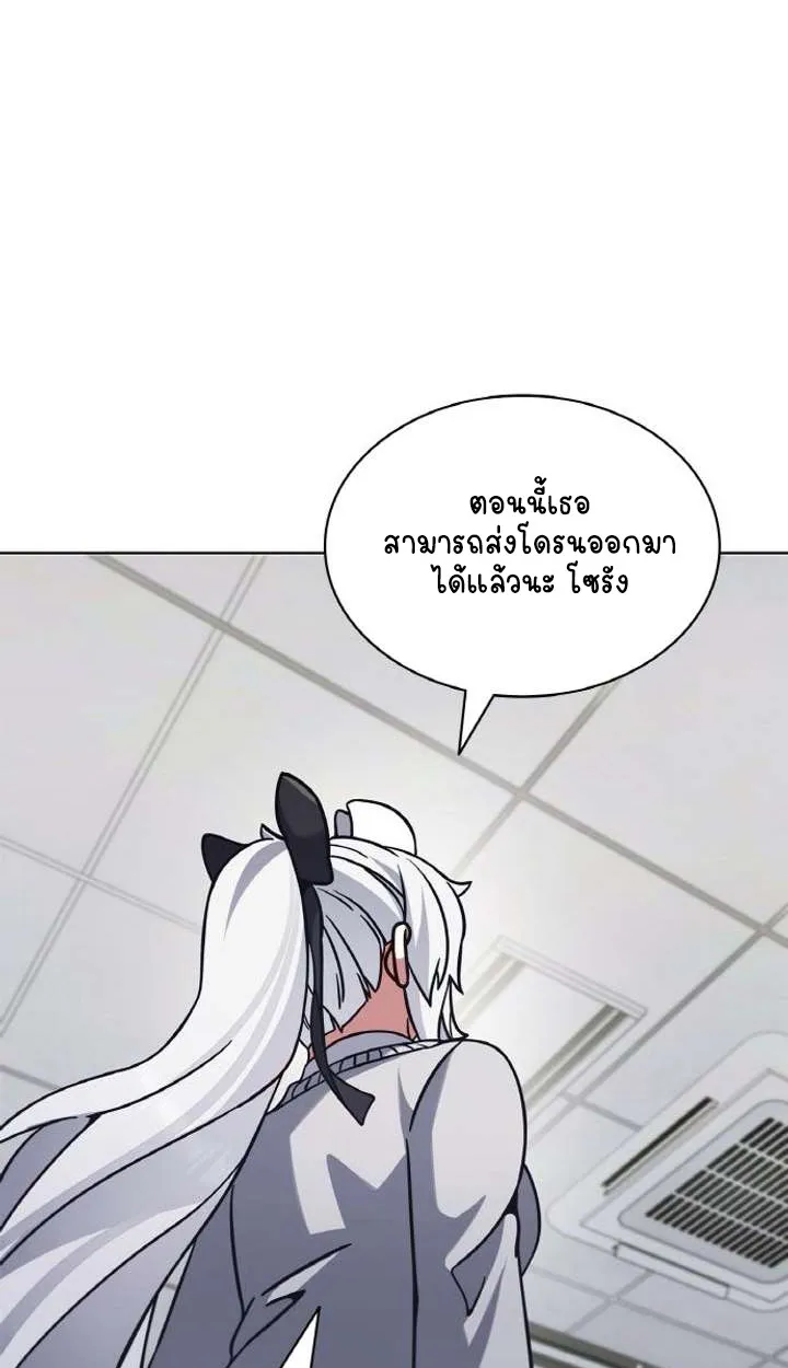 Part-Time Grim Reaper ตอนที่ ตอนที่ 29 รูปที่ 93