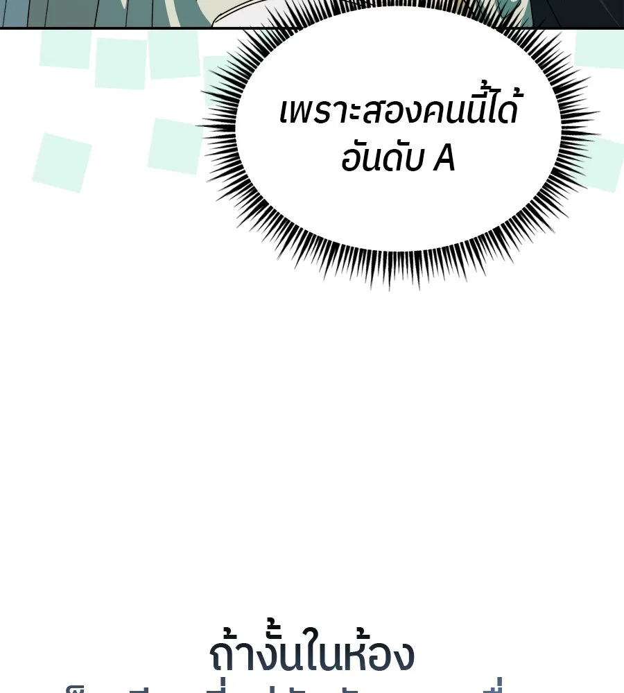 ย้อนเวลามาเป็นมักเน่ ตอนที่ 5 รูปที่ 109