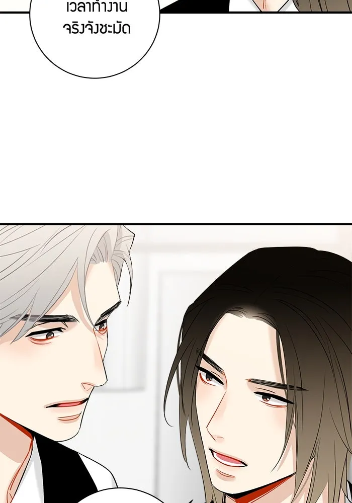 Good Gosh Daddy ตอนที่ 21 ใครกันแน่ รูปที่ 28