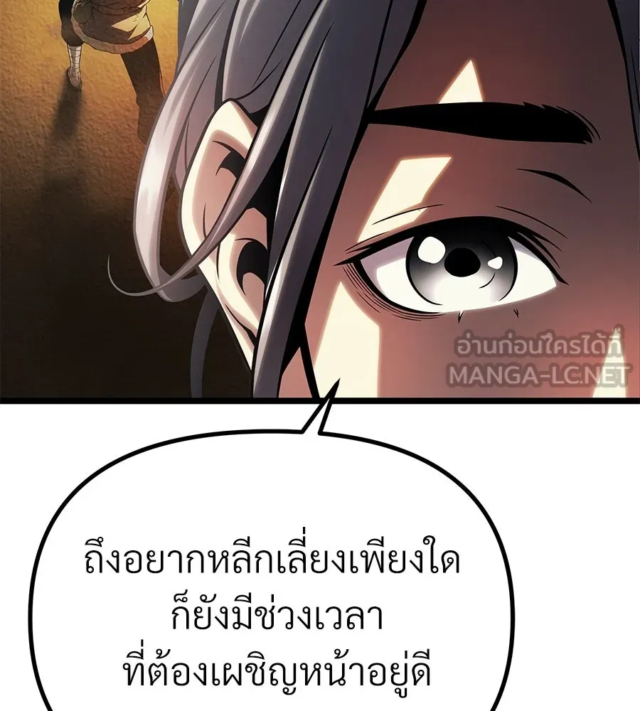 จอมเวทคนเลี้ยงแกะ ตอนที่ 13 รูปที่ 297