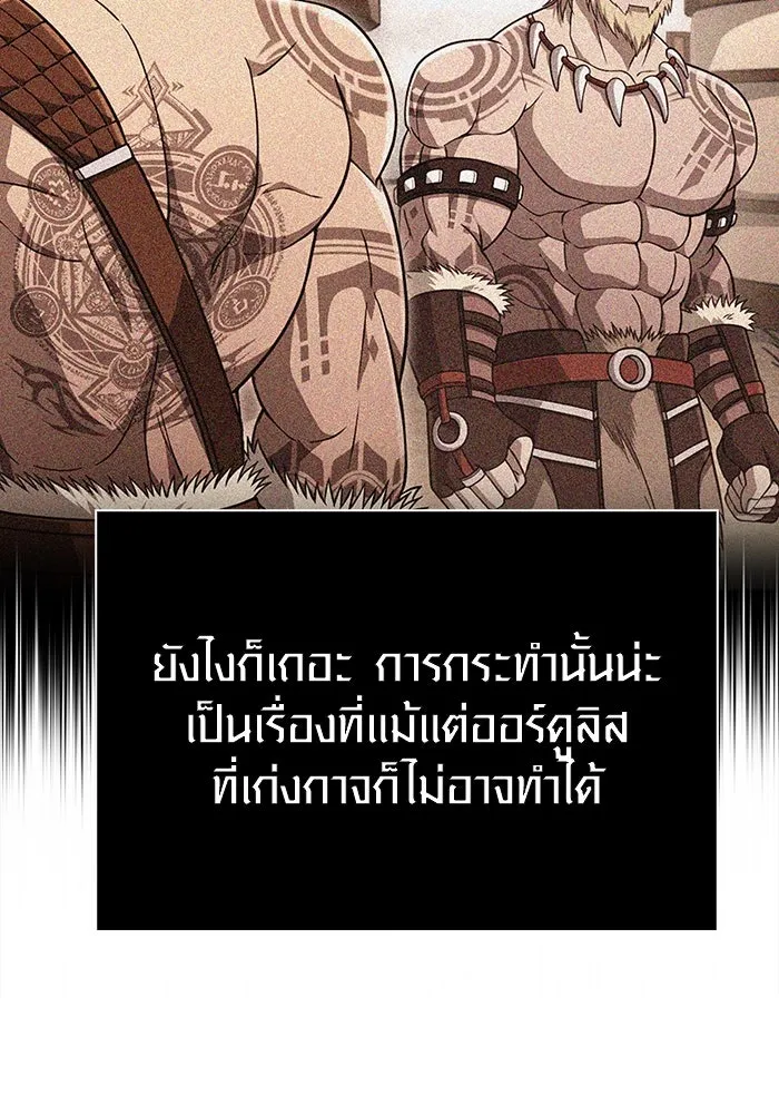 เอาชีวิตรอดในเกมฉบับคนเถื่อน ตอนที่ 105 ต้องชิงข่มขวัญ รูปที่ 92