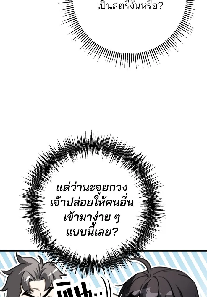 ดาบแห่งจักรพรรดิ ตอนที่ 46 รูปที่ 140