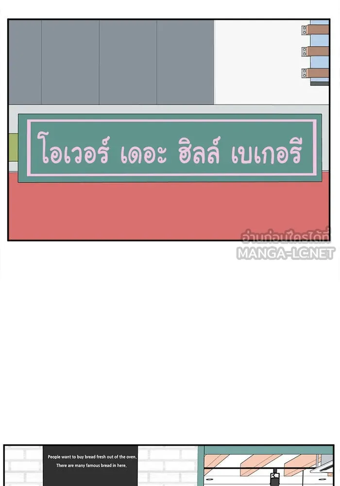 ช่วยเปลี่ยนฉันที ตอนที่ 52. ยอมินซอ 2 รูปที่ 87