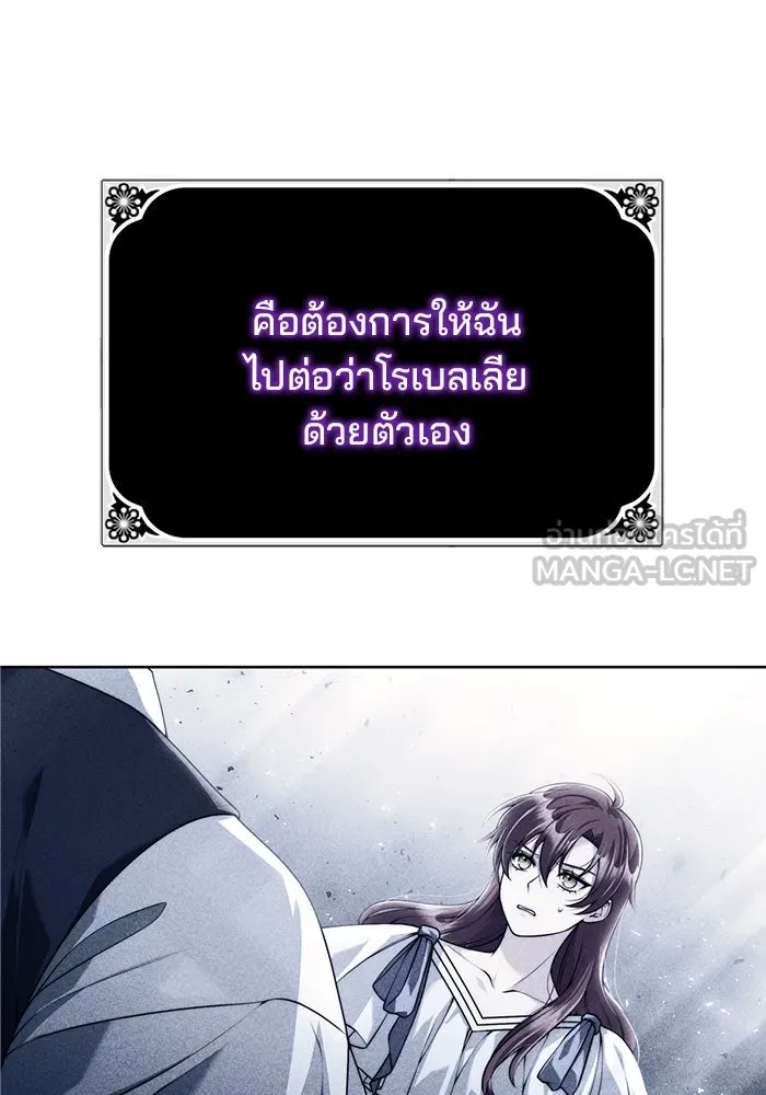 แผนหย่าสามีทรราช ตอนที่ 13 รูปที่ 21