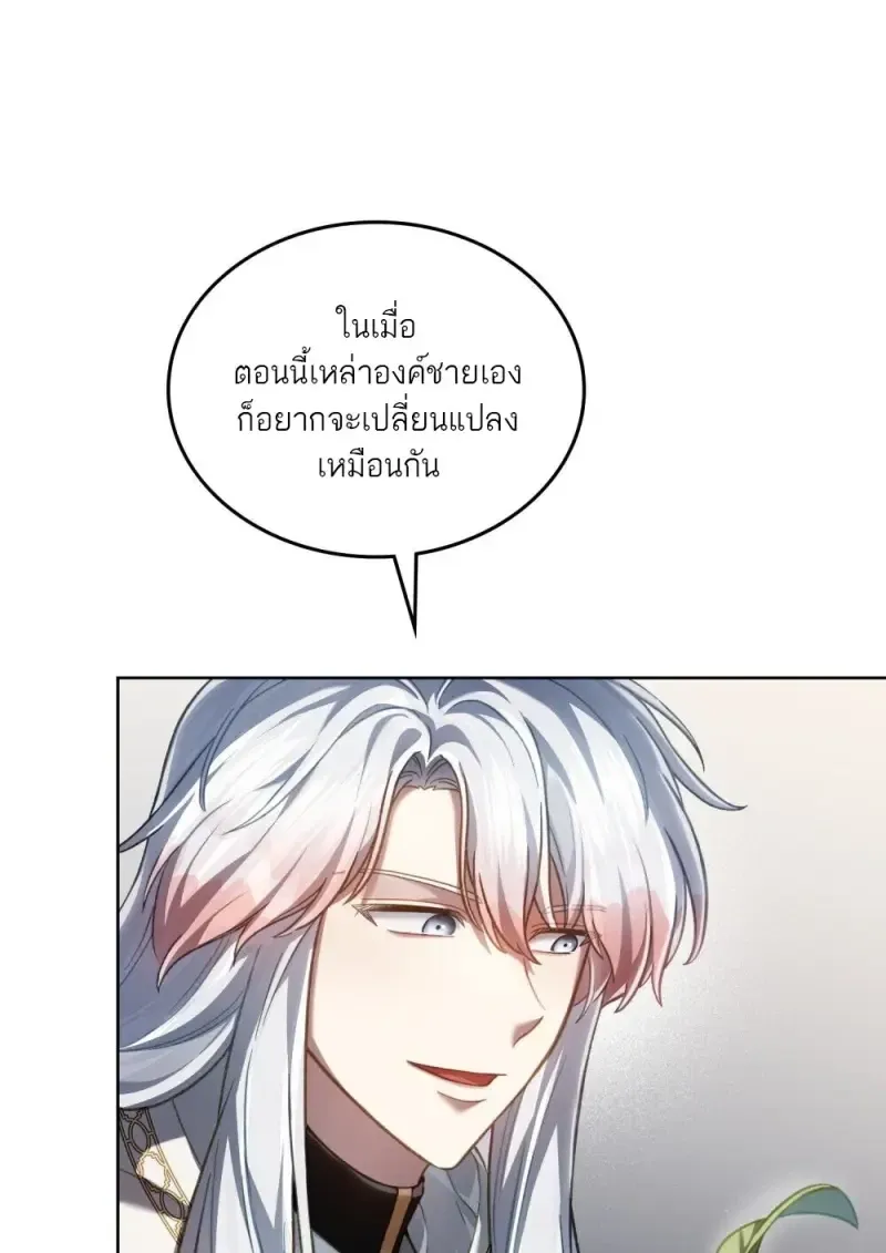 Reborn as the Enemy Prince เก_ดใหม_เป_นเจ_าชายในประเทศศ_ตร_ ตอนที่ ตอนที่ 91 รูปที่ 67