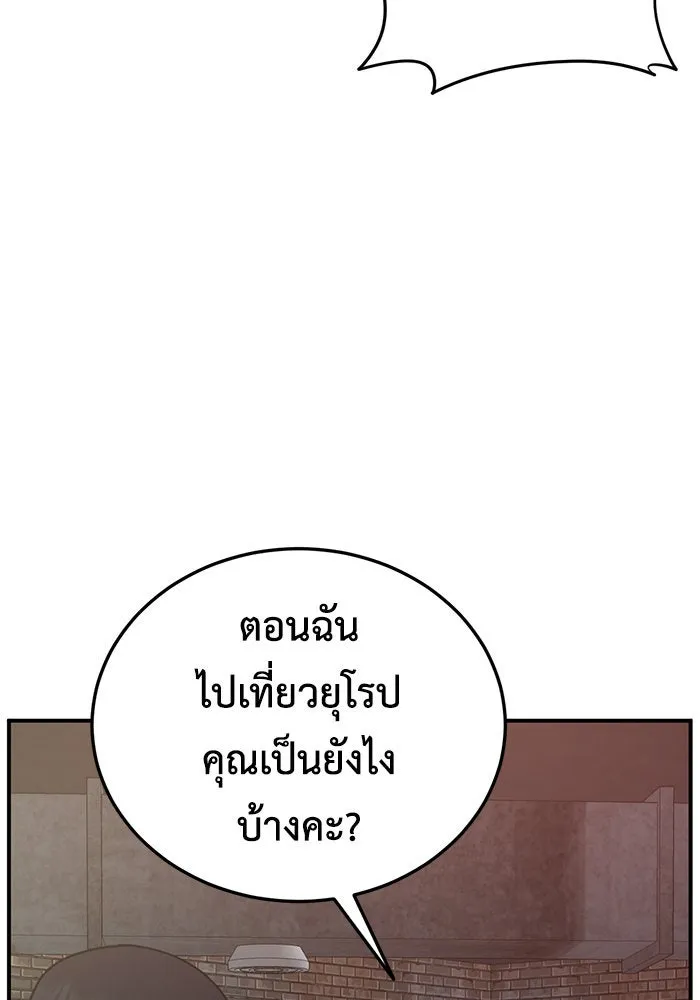 ช่วยเปลี่ยนฉันที ตอนที่ 188. คโยแทฮี 28 รูปที่ 169