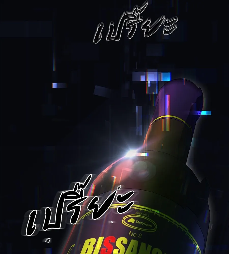 คอลเซ็นเตอร์เปลี่ยนชีวิต ตอนที่ 11 การไล่ล่า รูปที่ 19