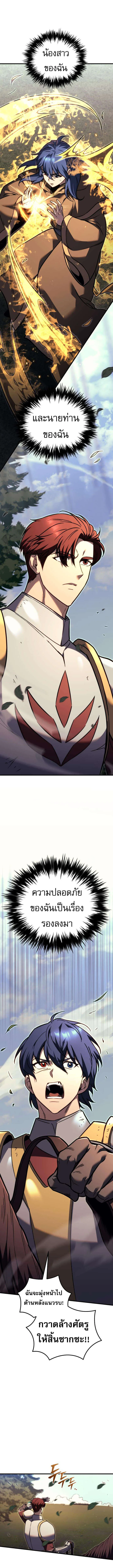 Regressor of the Fallen family ตอนที่ ตอนที่ 85 รูปที่ 15
