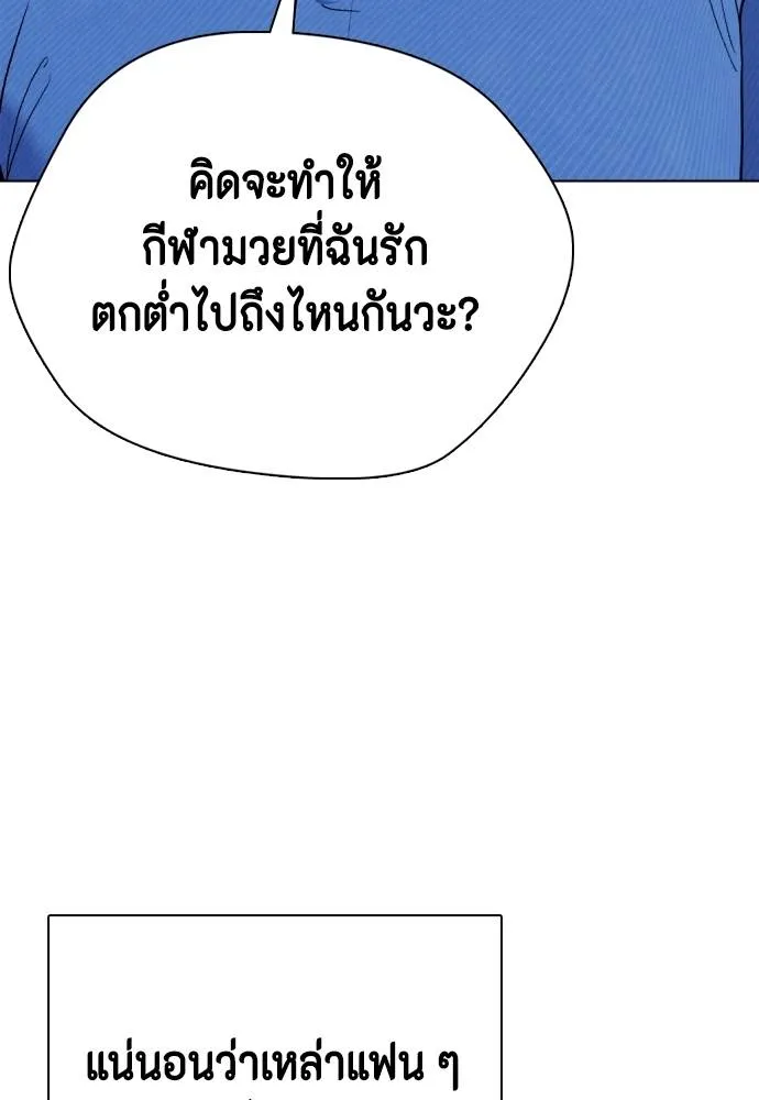 หมาหัวเน่า ตอนที่ 97 รูปที่ 125