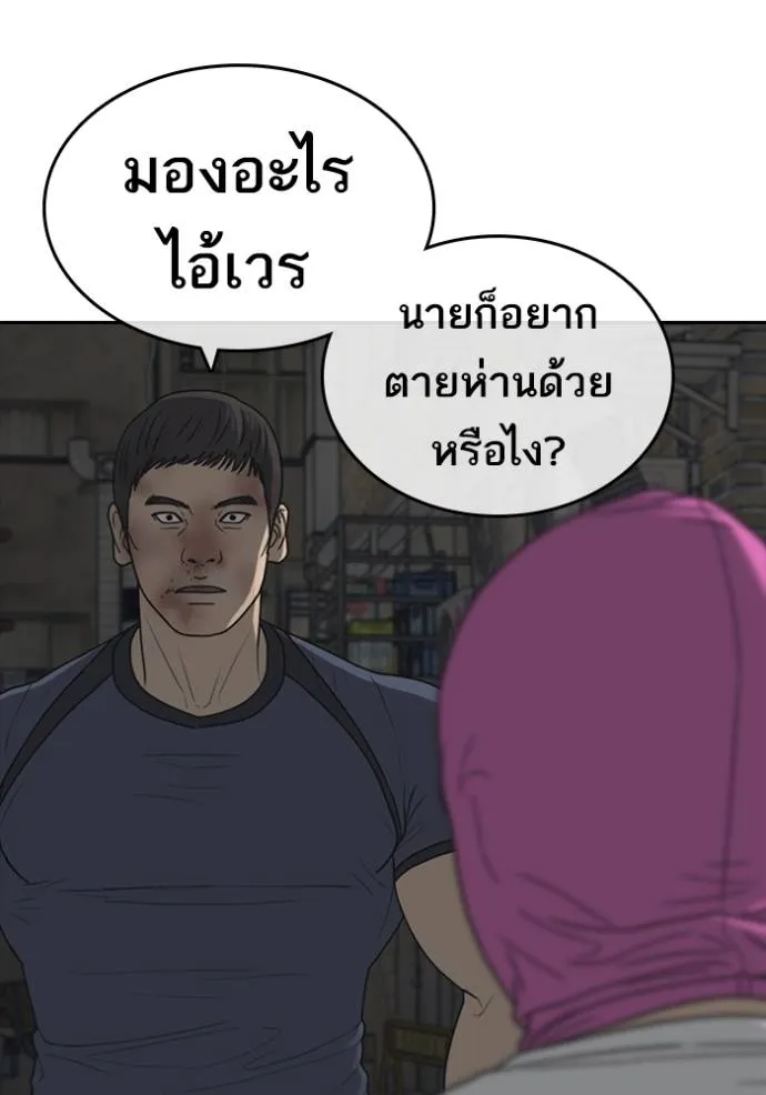 ชีวิตเวรเอ๊ย ตอนที่ 51 รูปที่ 130