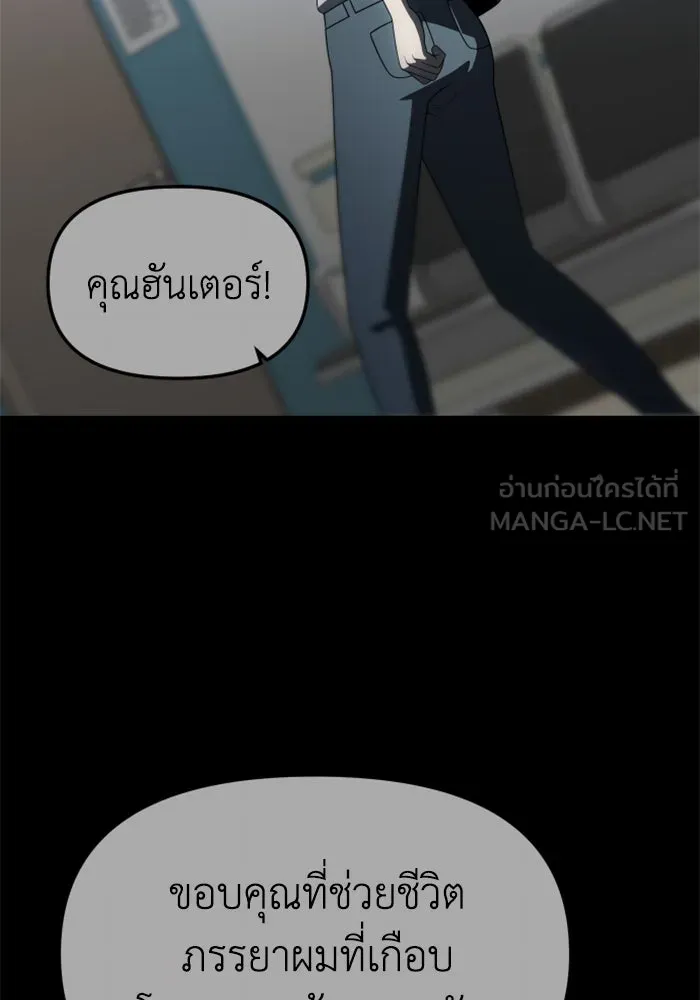 อดีตบอสหอคอย ตอนที่ 65 รูปที่ 156