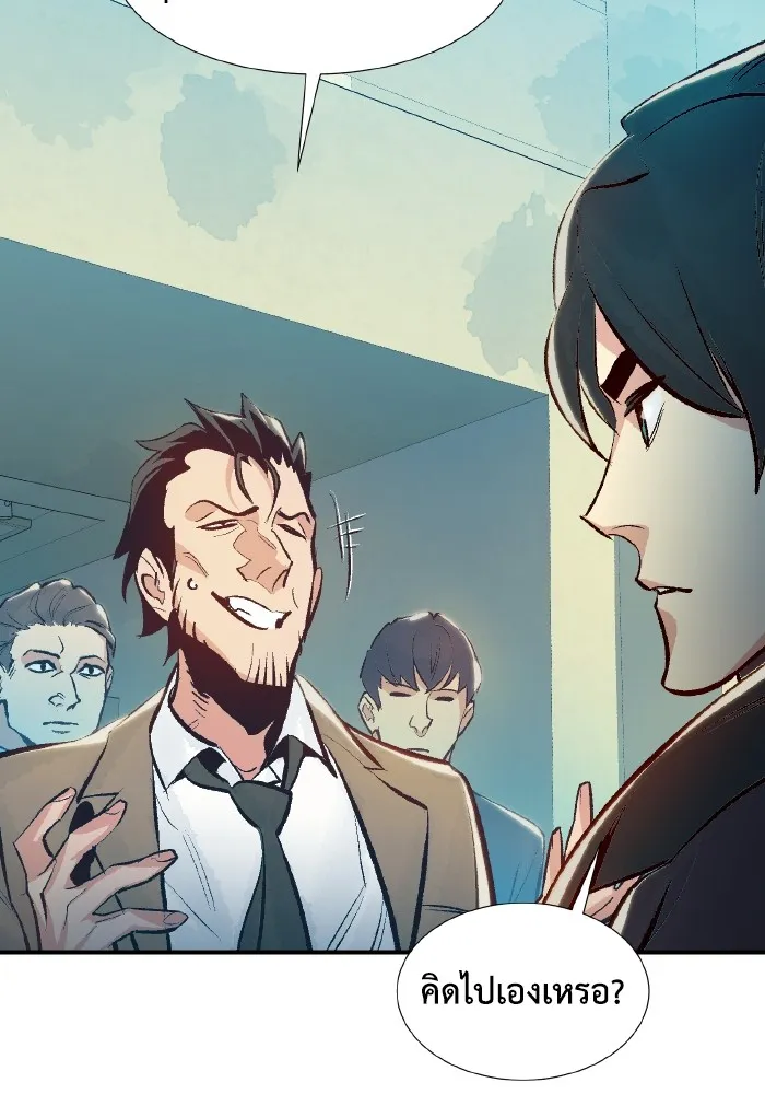 The Lone Necromancer ตอนที่ 91 รูปที่ 68