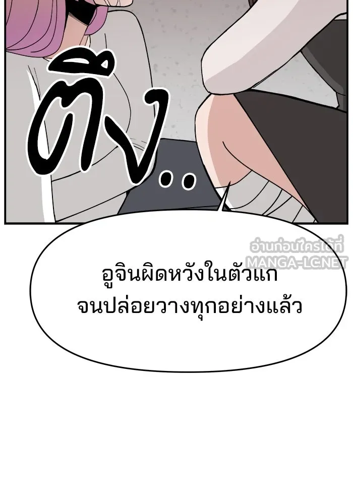 ห้องเรียนสาวแสบ ตอนที่ 44 รูปที่ 57