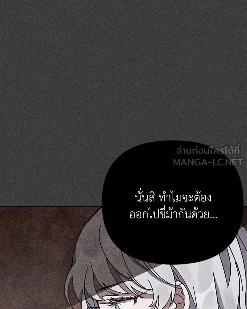 โอ้ ศัตรูที่รัก ตอนที่ 3 รูปที่ 102