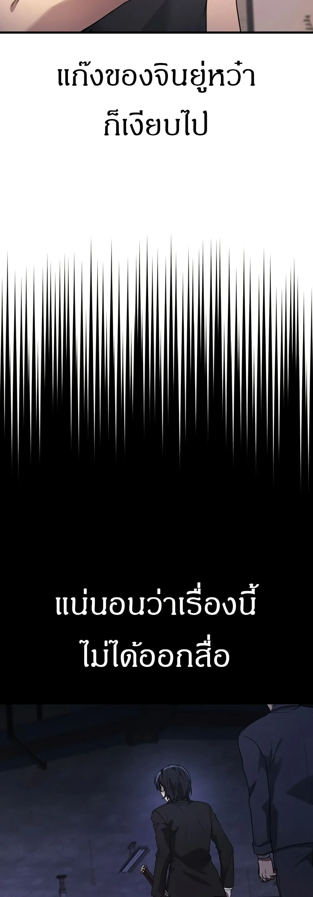 Martial God Regressed to Level 2 ตอนที่ ตอนที่ 84 รูปที่ 5