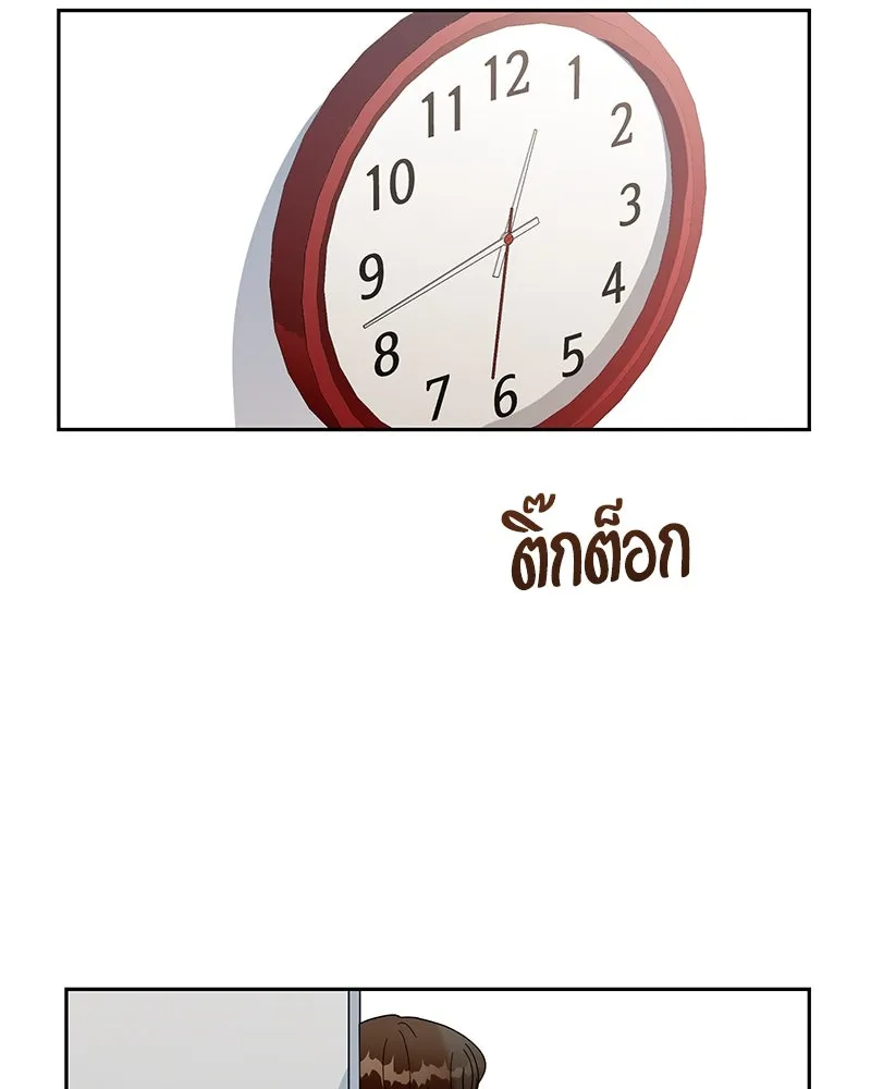 Pyramid Game เกมพีระมิด ตอนที่ 10 รูปที่ 13