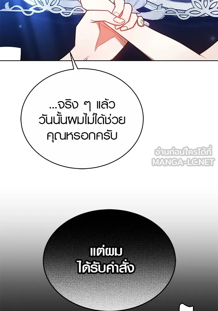 เหตุผลที่ฉันนอกใจ ตอนที่ 32 รูปที่ 63