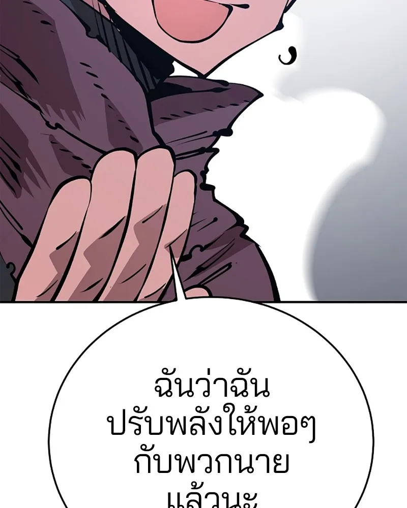 Player ตอนที่ 69 รูปที่ 65