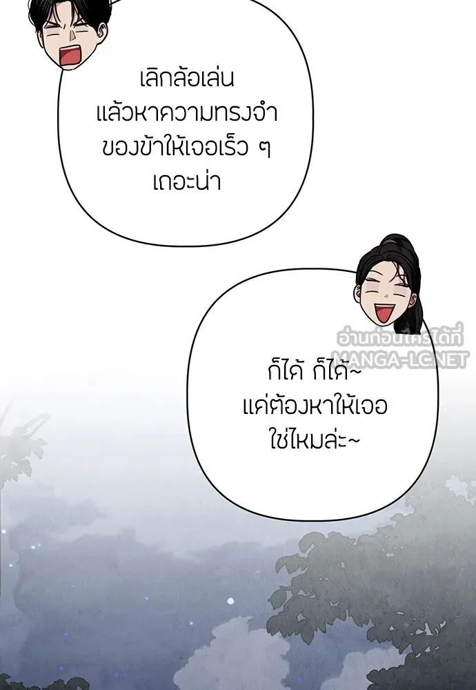 ความลับของสาวร่างทรง ตอนที่ 10 รูปที่ 120