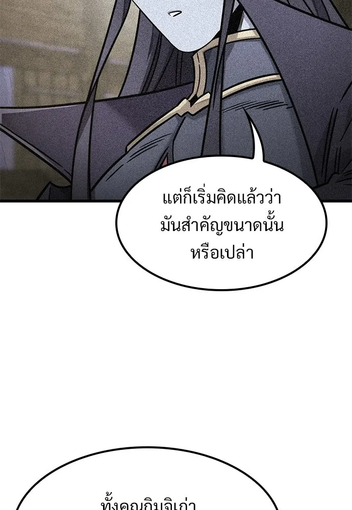 วิถีชาวนาของราชาปีศาจ ตอนที่ 64 รูปที่ 44