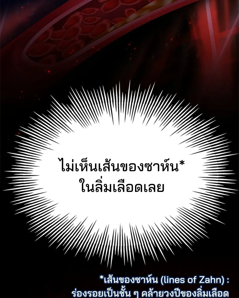 เจ้าชายแผนโบราณ ตอนที่ 43 รูปที่ 122