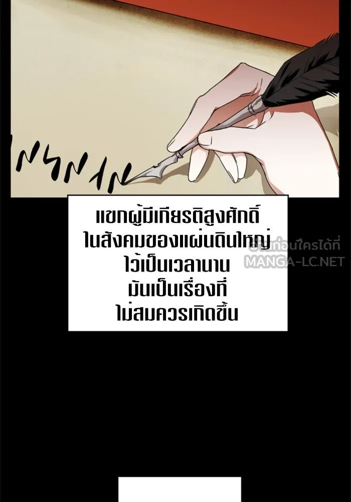 ชิงชีวิตพลิกลิขิตชะตา ตอนที่ 20 ก้าวกระโดด รูปที่ 24